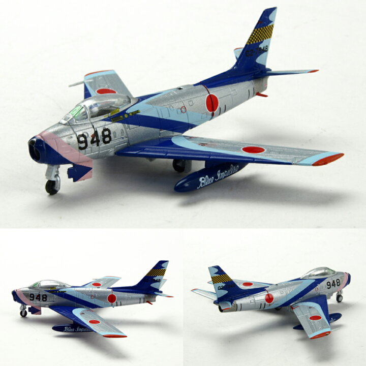 楽天市場】自衛隊グッズ 1/200 F-86F-40 ブルーインパルス 初期塗装 