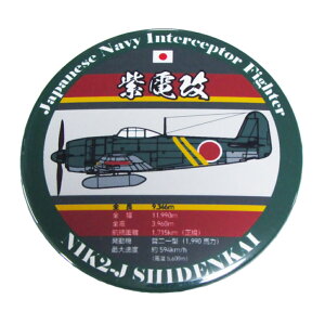 {CR ʃobW ǒn퓬@ d a54mm^Cv {CRObY
