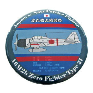 {CR ʃobW 뎮͏퓬@ C 21^ a54mm^Cv {CRbY {CRʃobW