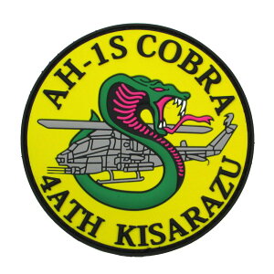 自衛隊 ワッペン ソフトワッペン 陸上自衛隊 第4対戦車ヘリ隊 ベルクロ付 自衛隊グッズ 自衛隊ワッペン