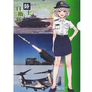 自衛隊グッズ まもり娘 陸上自衛隊 不破きなこ クリアファイル イラスト:西村まりな