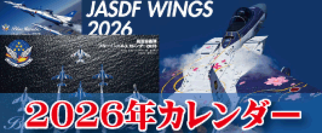 楽天市場 | ブルーポート 楽天市場店 - 航空自衛隊ブルー