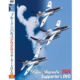 自衛隊グッズ ブルーインパルス 2026 サポーター's DVD 通常版