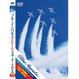 自衛隊グッズ ブルーインパルス 2015 サポーター's DVD