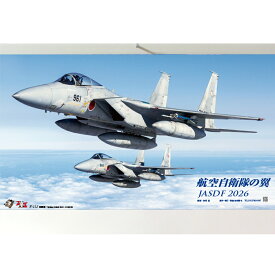 自衛隊グッズ 自衛隊カレンダー 2026 航空自衛隊の翼 A2サイズ 横型