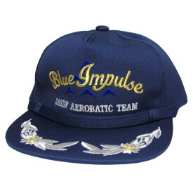 自衛隊 帽子 航空自衛隊 ブルーインパルス 部隊帽 訓練飛行用 モール付き 自衛隊グッズ 自衛隊帽子