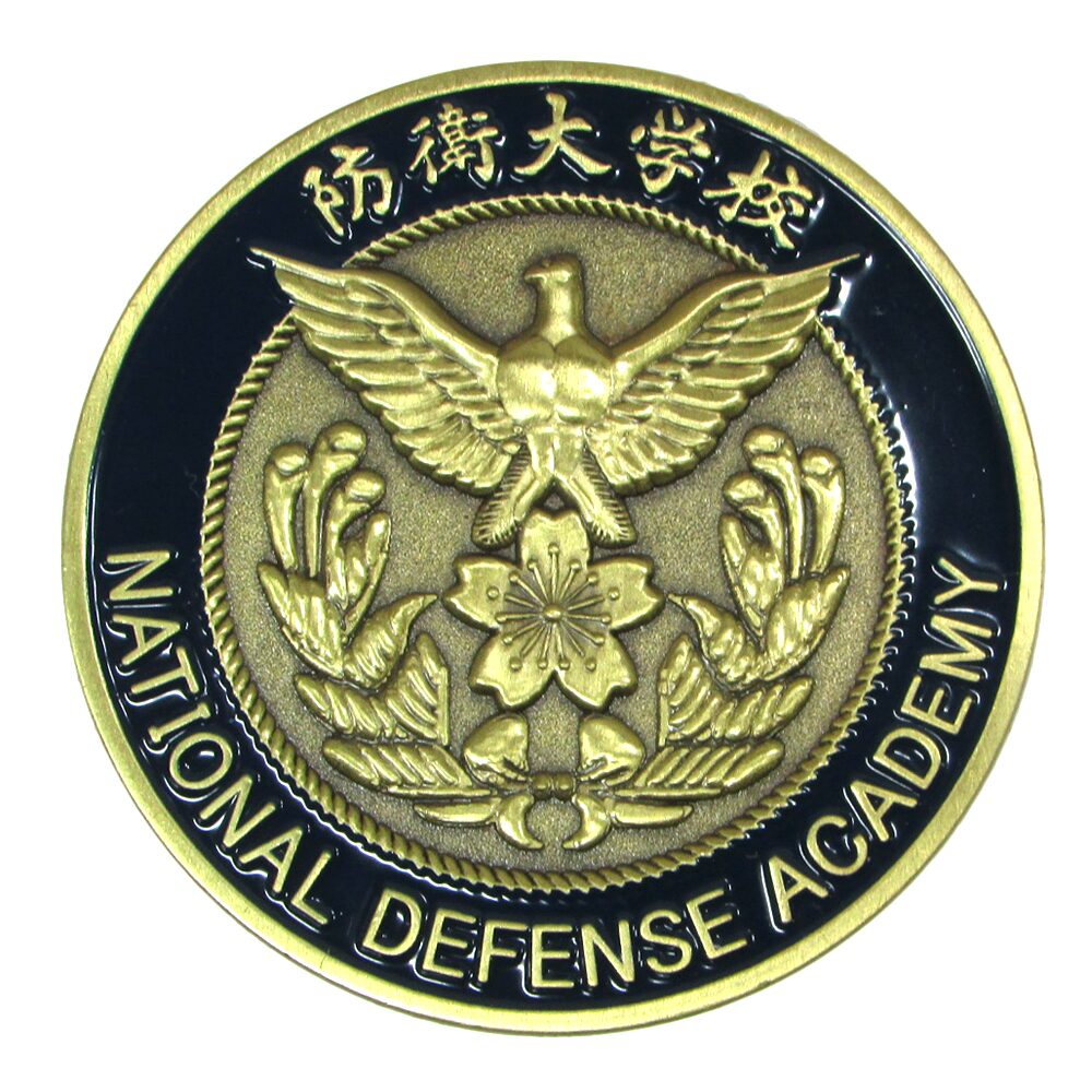防衛大 記念 メダル 自衛隊グッズ 防衛大学校メダル 45mm