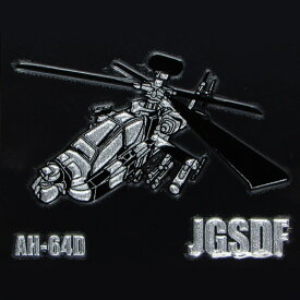 自衛隊グッズ 蒔絵シール 陸上自衛隊 AH-64D アパッチ 自衛隊ステッカー