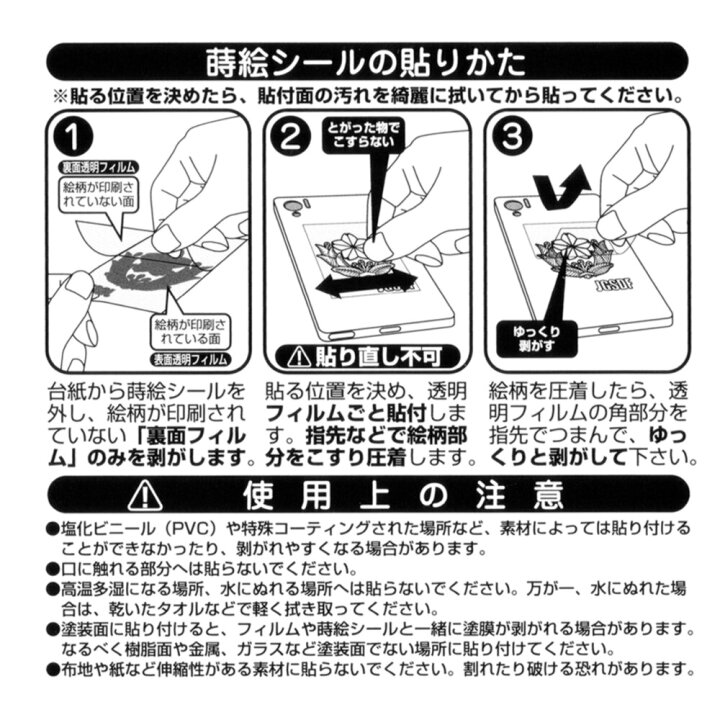 楽天市場】自衛隊グッズ 自衛隊ステッカー 蒔絵シール 陸上自衛隊 中央 