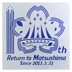 ���q�� �X�e�b�J�[ ���^�����X�e�b�J�[ �u���[�C���p���X ������n �A��10���N �� ���q���O�b�Y ���q���X�e�b�J�[ �q�󎩉q��