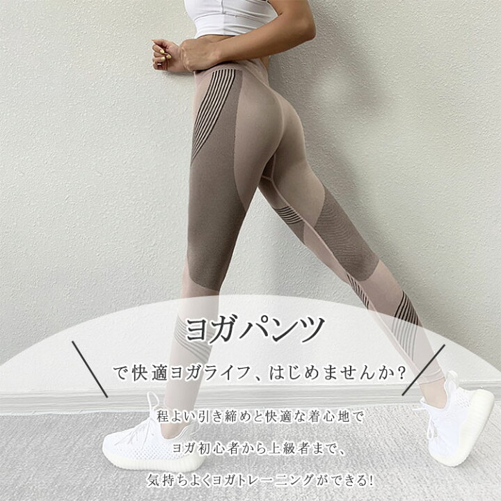楽天市場】【 即納 】 ヨガウエア ヨガパンツ レディース ハイウエスト