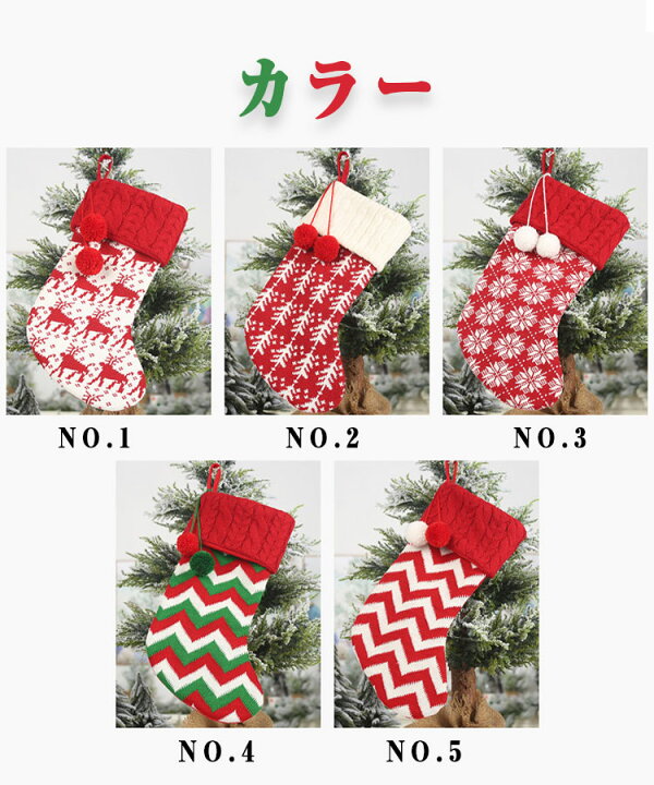 楽天市場 クーポン利用で30 Off クリスマスソックス クリスマス 靴下 Christmas Stocking 約41cm 19cm 色柄全５種類 ツリー 鹿 雪の結晶 赤緑白縞模様 赤白縞模様 サンタ プレゼント サンタの靴下 クリスマスギフト 靴下プレゼント袋 Bluerose Fashion Street