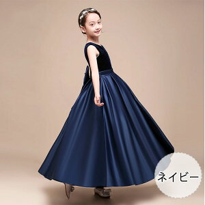 【最大20%OFFクーポン】子供ドレス キッズフォーマルドレス 女の子 ロングドレス Aライン 豪華 タフタ素材 ピアノ発表会 結婚式 ヴァイオリン演奏会 110 120 130 140 150 160cm ネイビー グリーン