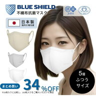 息がしやすい 不織布 マスク 5層 日本製 国産 JIS 高性能 サージカル 医療用 クラス3 立体 PFE BFE VFE 9…