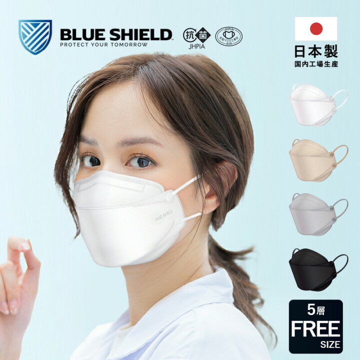 楽天市場】【送料無料】【生活支援特価 30枚+20枚増量】ブルーシールド 