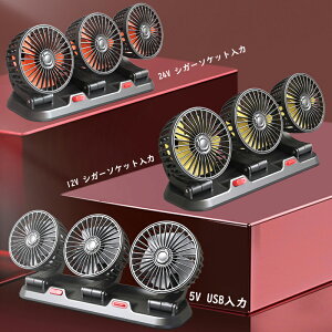 @ ԗp@ t@ 3t@ ԗpt@ X^h VK[\Pbg@  2iKʒ 12V 24V 180x㉺ 360xE] USBd ᑛ ͎ԗpV[gt@ cCt@
