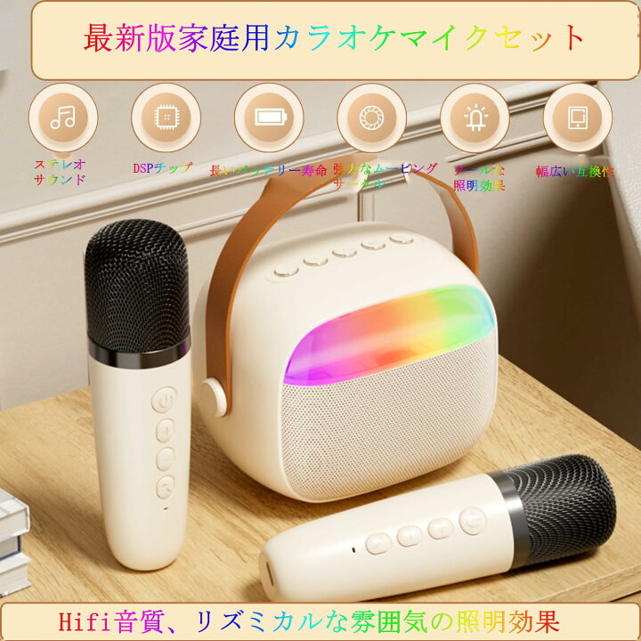 楽天市場】【マイク2本】カラオケセット カラオケマイク Bluetooth 