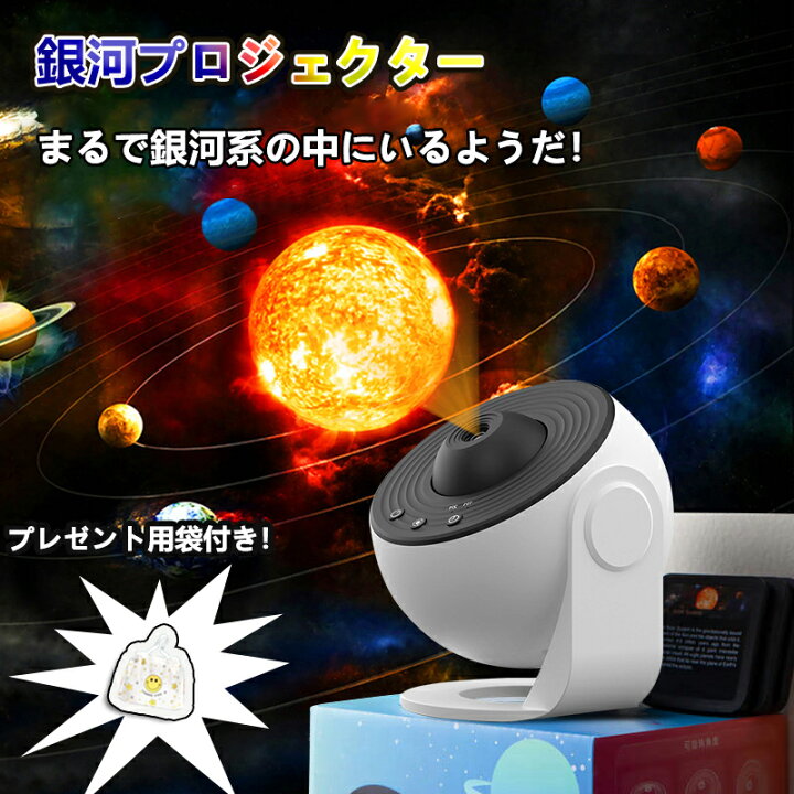 楽天市場】プラネタリウム プロジェクター ナイトライト 間接照明 