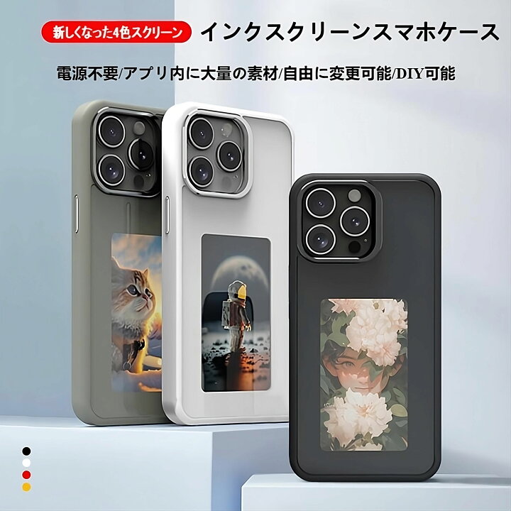 楽天市場】iPhoneケース 電子ペーパーケース スクリーン付き 
