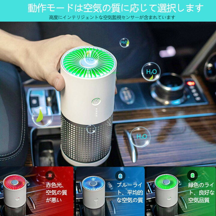 楽天市場】空気清浄機 小型 車用 ウイルス対策 フィルター 除菌 車載 
