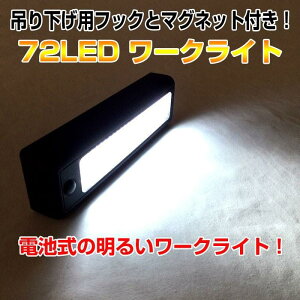 [NCg 72LED pƖ AEghA ݂艺 }Olbg dr Lv W[   K[W POdr ֗ pr