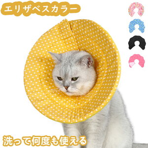 エリザベスカラー サイズ調節可 猫 犬 ソフト 持ち運び 折りたたみ 引っ掻き防止 柔らかい ソフトフェルト 軽量 猫 犬 ペット 去勢手術 避妊手術 ケア 防止 ボタン 可愛い 猫グッズ 犬グッズ