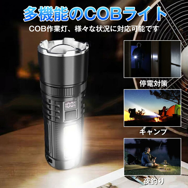 楽天市場】懐中電灯 【2024年新登場 液晶画面デジタル残量】ledライト 