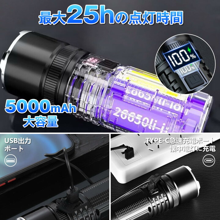 楽天市場】懐中電灯 【2024年新登場 液晶画面デジタル残量】ledライト 