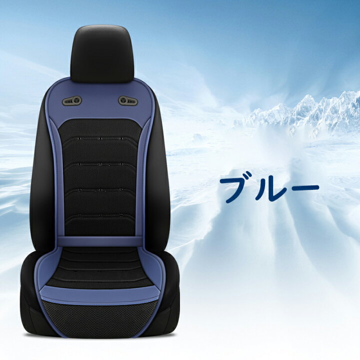 楽天市場】クールシート 車 2024【無段階風量調整 DC12V/24V対応 立体 
