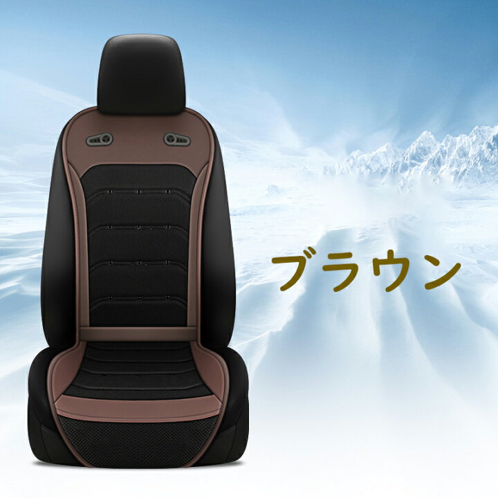 楽天市場】クールシート 車 2024【無段階風量調整 DC12V/24V対応 立体 