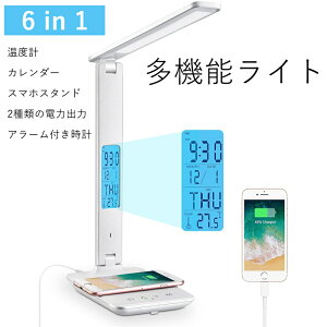 デスクライト テーブルランプ 多機能 学習机 おしゃれ 5段調色 3段調色 タッチセンサー 折り畳み 卓上ライト 電気スタンド テーブルスタンド 寝室 子供部屋 勉強 読書 目にやさしい 自然光 AB