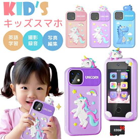 【クーポンで4880円限定】 キッズスマホ キッズカメラ スマホ おもちゃ キッズスマートフォン 子供用ケータイ キッズ携帯 知育おもちゃ 知育玩具 アラーム 1000mAh電池 電話おもちゃ 子供向け 2.8インチ カメラ 写真 録画 MP3 アラーム 音楽再生 携帯電話 キッズ