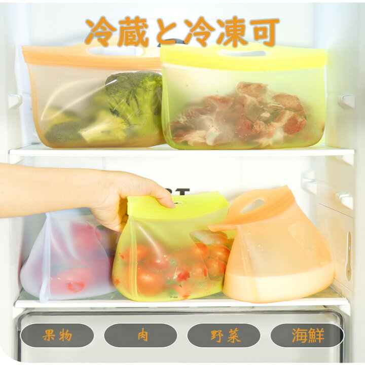 楽天市場】シリコンバッグ 2L 食品保存 キャニスター エコラップ  