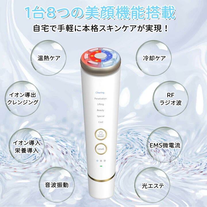 楽天市場】美顔器 美容器 RF温冷美顔器 リフトアップ イオン導出 