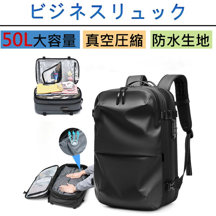 楽天市場】リュック リュックサック メンズ バックパック 真空圧縮 50L 