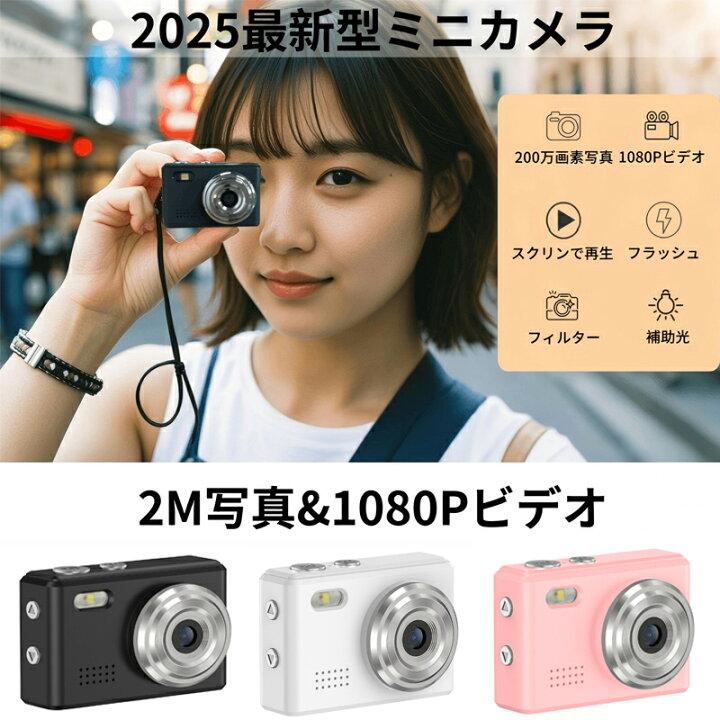 楽天市場】【新登場】 超小型デジカメ ミニカメラ コンパクトデジタル 