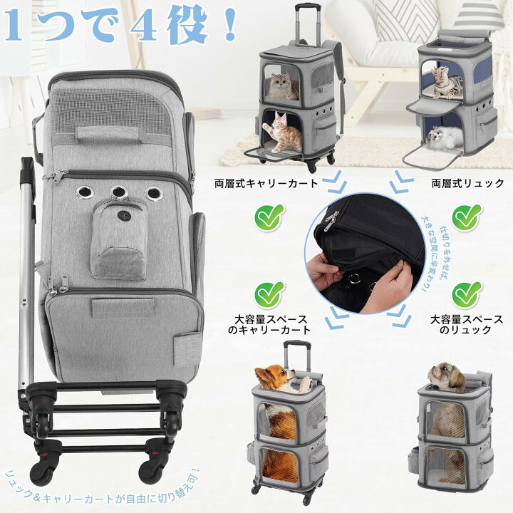 猫 2 匹 キャリー リュック キャスター付き 小型 犬 キャリー カート 2 