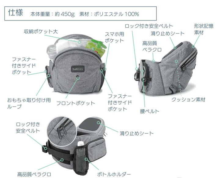 楽天市場】【約20kgまでOK】 抱っこひも 小児科医推奨 ヒップシート タッシュベビーヒップシートtush baby