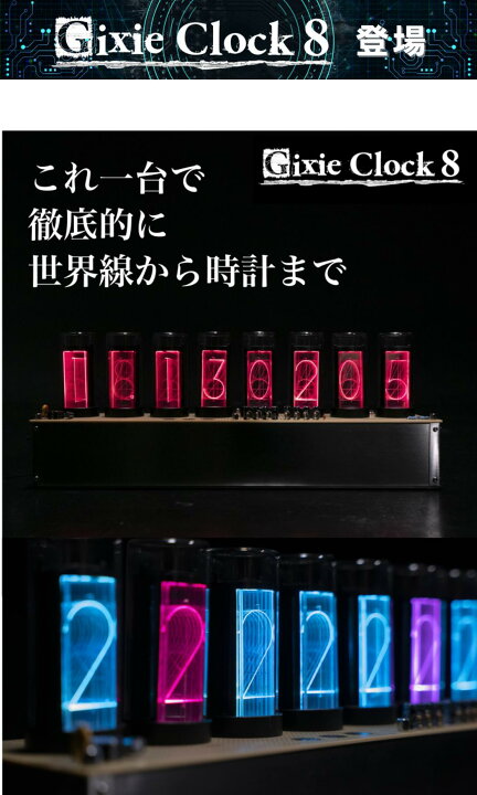 楽天市場】セール【楽天 発売記念&特典】 Gixie Clock 8 ギクシー 