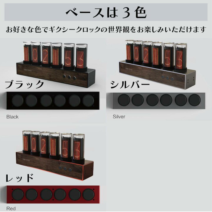 楽天市場 アプリでスマホ操作 Gixie Clock Wi Fi ギクシークロック ニキシー管風led ニキシー管時計 Led シュタゲ ダイバージェンスメーター 置時計 1600万色 日本正規品 ブルースカイ Online 楽天市場店