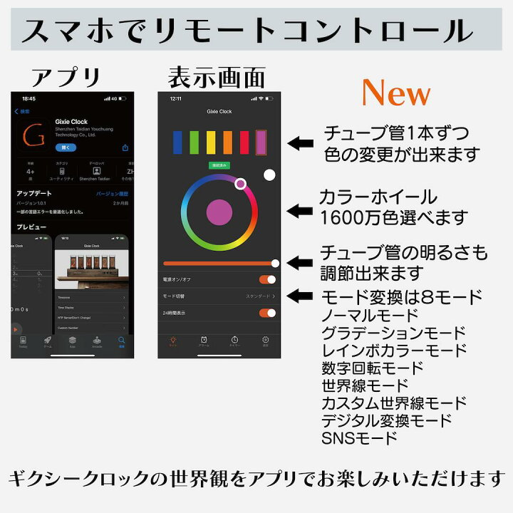 楽天市場 アプリでスマホ操作 Gixie Clock Wi Fi ギクシークロック ニキシー管風led ニキシー管時計 Led シュタゲ ダイバージェンスメーター 置時計 1600万色 日本正規品 ブルースカイ Online 楽天市場店