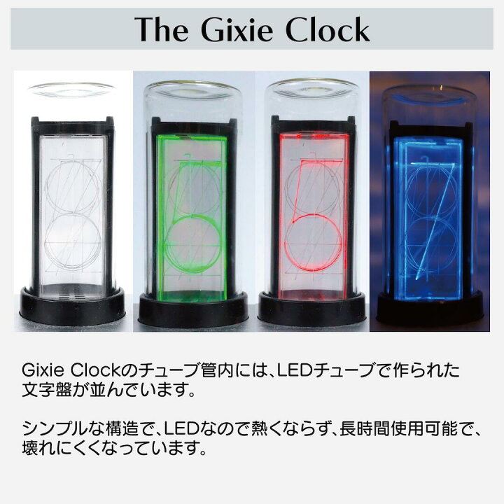 楽天市場 アプリでスマホ操作 Gixie Clock Wi Fi ギクシークロック ニキシー管風led ニキシー管時計 Led シュタゲ ダイバージェンスメーター 置時計 1600万色 日本正規品 ブルースカイ Online 楽天市場店