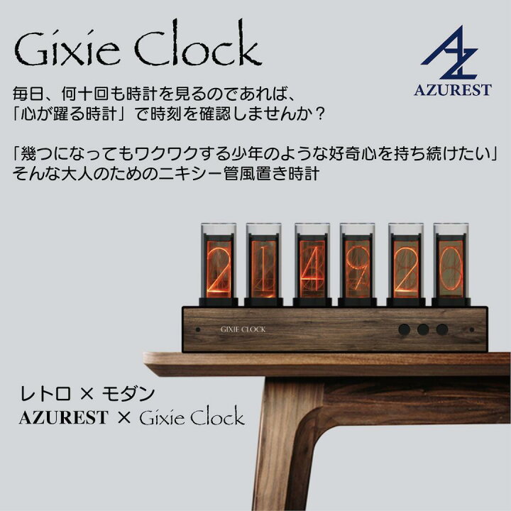 楽天市場】セール【アプリでスマホ操作】 Gixie Clock Wi-Fi ギクシー  