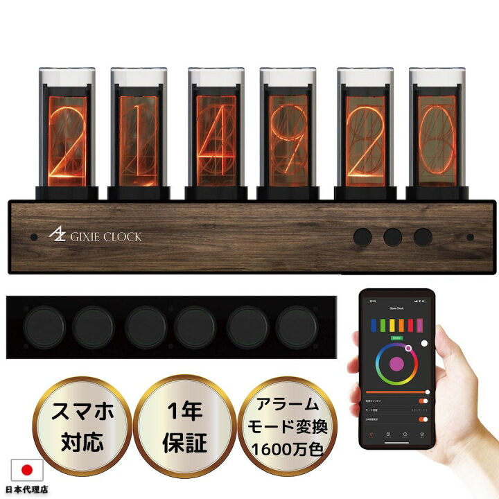 楽天市場】セール【アプリでスマホ操作】 Gixie Clock Wi-Fi ギクシー  