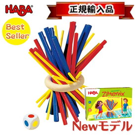 P10倍 スティッキー 【楽天1位 正規輸入品】 ハバ HABA バランスゲーム 木製 おもちゃ 知育玩具 6歳〜 皇室御用達 日本語説明書付き HA4923 ポイント消化 買い回り 送料無料