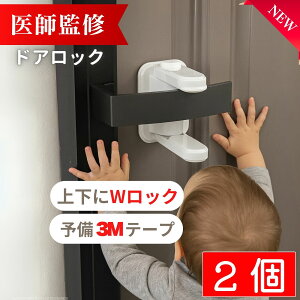 P5�{ �_�V�����Z�[���^ �h�A���b�N �y��t�ďC�z �㉺��W���b�N �\����3M�e�[�v�t���ň��S �h�A�X�g�b�p�[ �`���C���h���b�N �q�� �h�A �m�u �� �����h�A ���� �x�r�[�K�[�h �X�g�b�p�[ �h�A