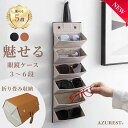 P2倍 サングラス収納 メガネ収納 メガネケース サングラスケース メガネスタンド 眼鏡スタンド メガネ置き メガネ収納…