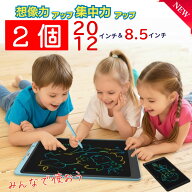【20インチと8.5インチ 2枚組、特典でさらに1枚】お絵描きタブレット 玩具 お絵かき お絵描きボード お絵…
