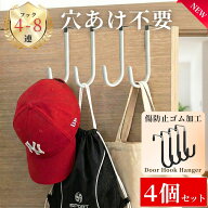 P2倍 【カップホルダープレゼント】ドアハンガー フック 傷つけない ドアフック 扉 フック 白 黒 ドアフ…