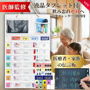 P2倍 お薬カレンダー 伝言タブレット【医師監修】ピルカッタープレゼント 介護 敬老の日 マチ付き カレンダー 壁掛け …